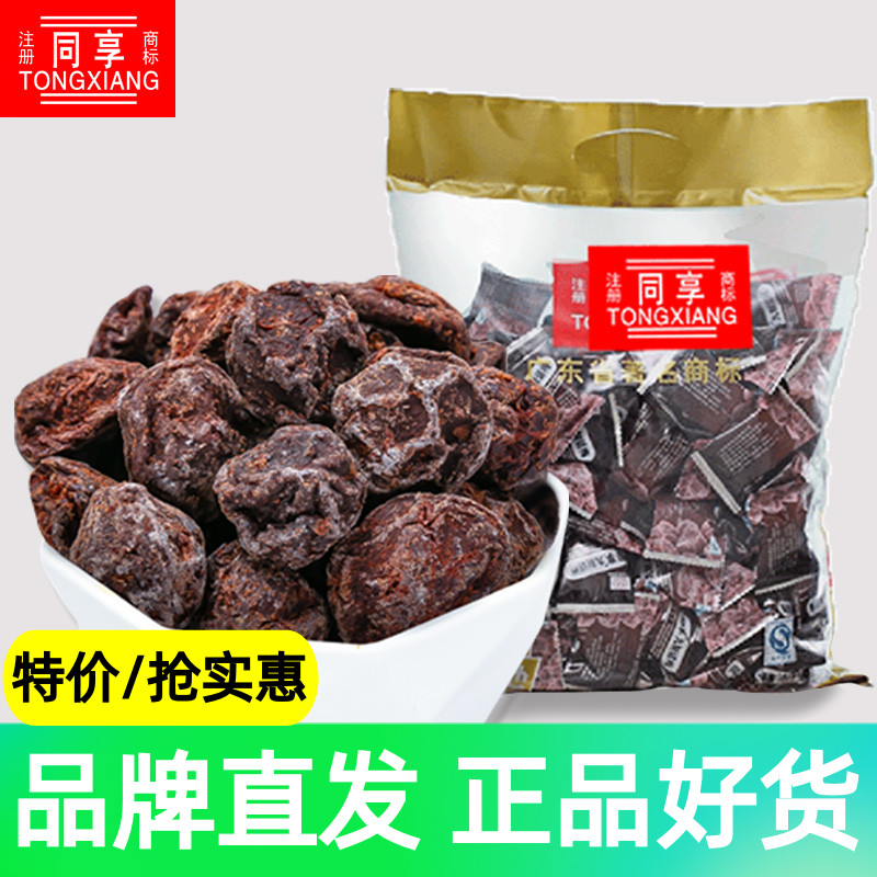 Share the classic bulk nine-system plum 1000g candied fruit, dried fruit, casual pregnant women's snack, large package
