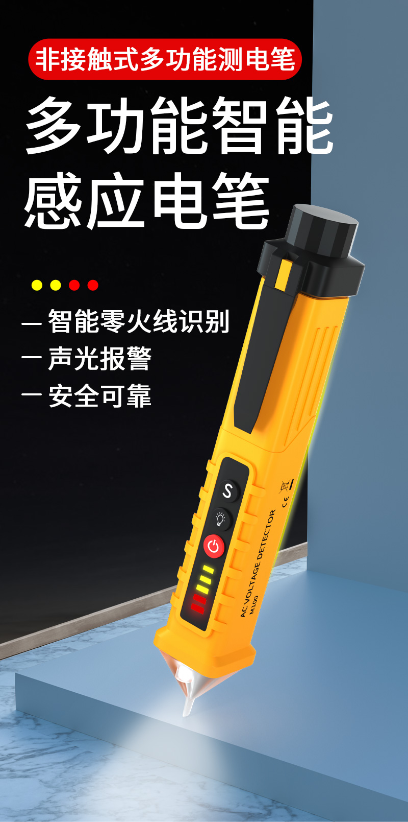 巨丰 多功能测电笔 图1