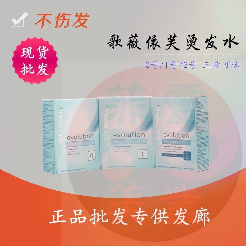 Imported Song Wei Hot Hair Cold And Hot Air Liu Hai Curly Hair Persistent Home Texture Bronzed and Hot Cold Scalding-Taobao