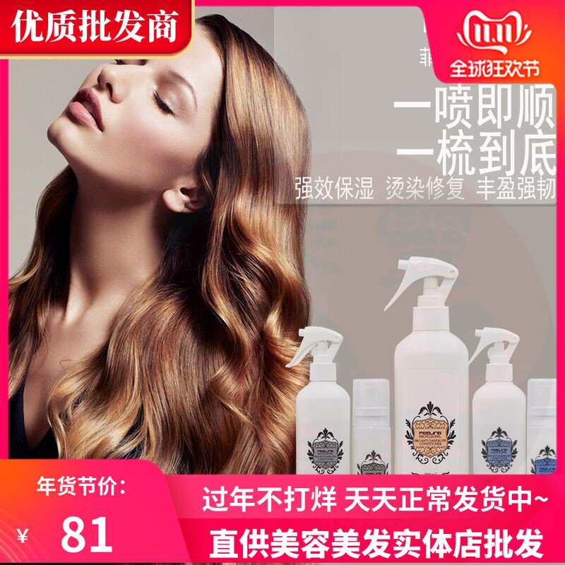 Export Japan Filing gingko key hair tea tree clear and refreshing hair-free spray palate peransilk moisturizing essence water