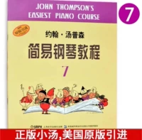 Новый маленький Томсон Том 7