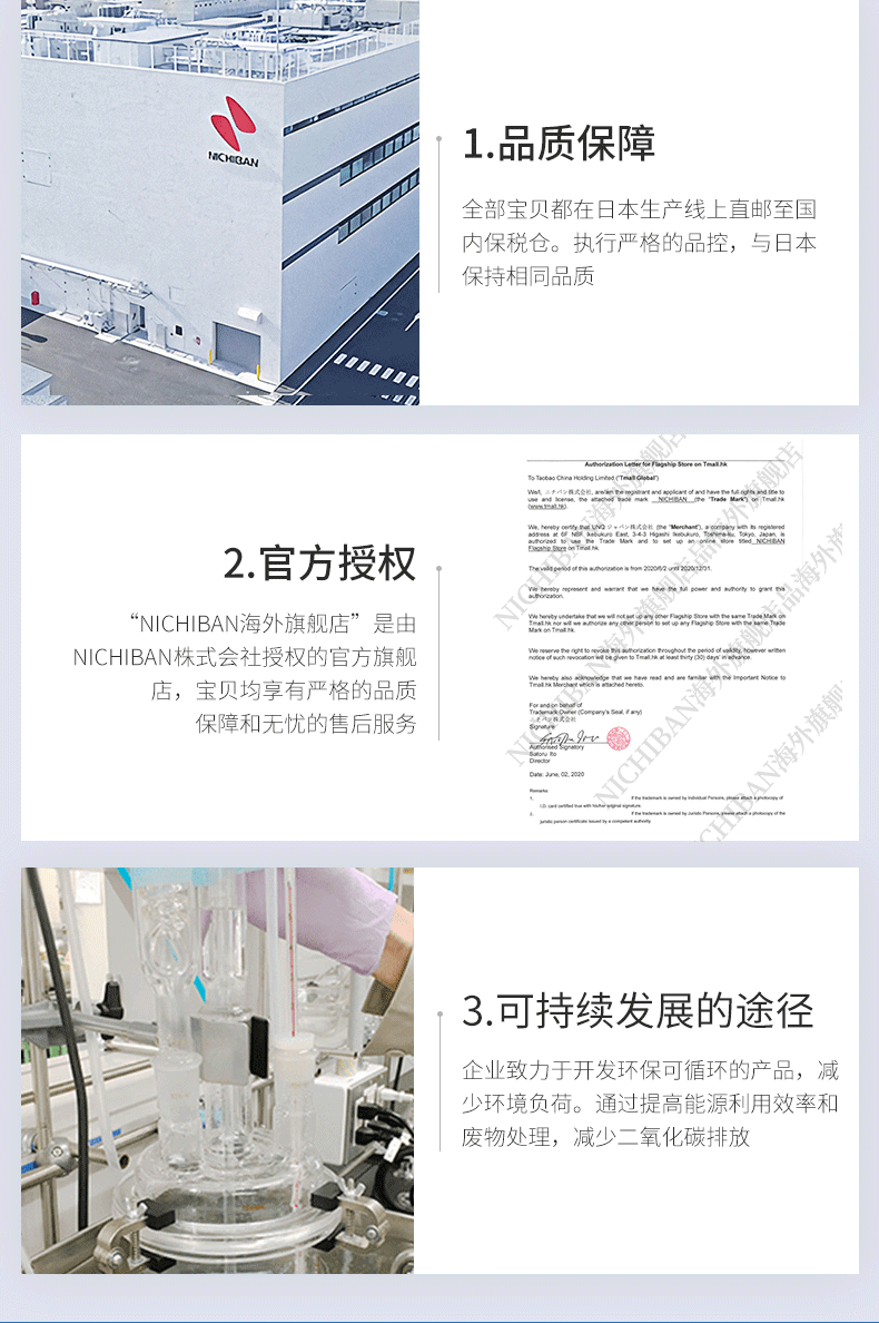 日本原装进口 nichiban 温感止痛贴 156片 图10