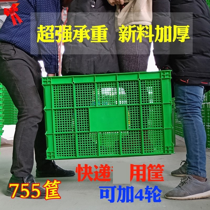 Thickened pulley plastic turnover box with pulley plastic basket with lid logistics transfer box clothing factory handling logistics