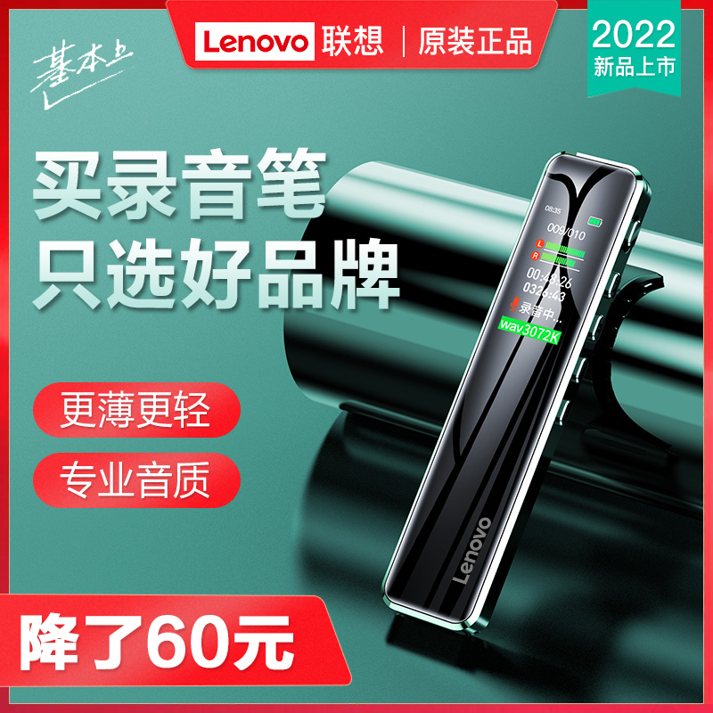 Lenovo Lenovo D11 recording pen professional high-definition noise reduction class with students portable long standby large-capacity professional equipment can transfer text business conference machine