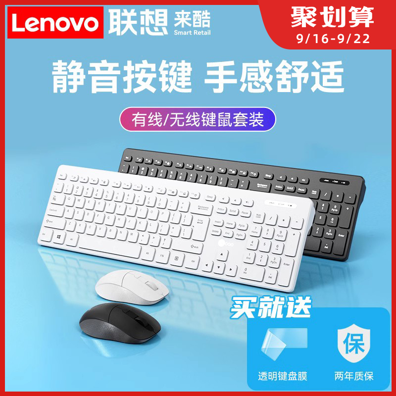 Lenovo Wireless Key Mouse suit Mouse keyboard Office mute white ultra-thin notebook desktop computer lenovo