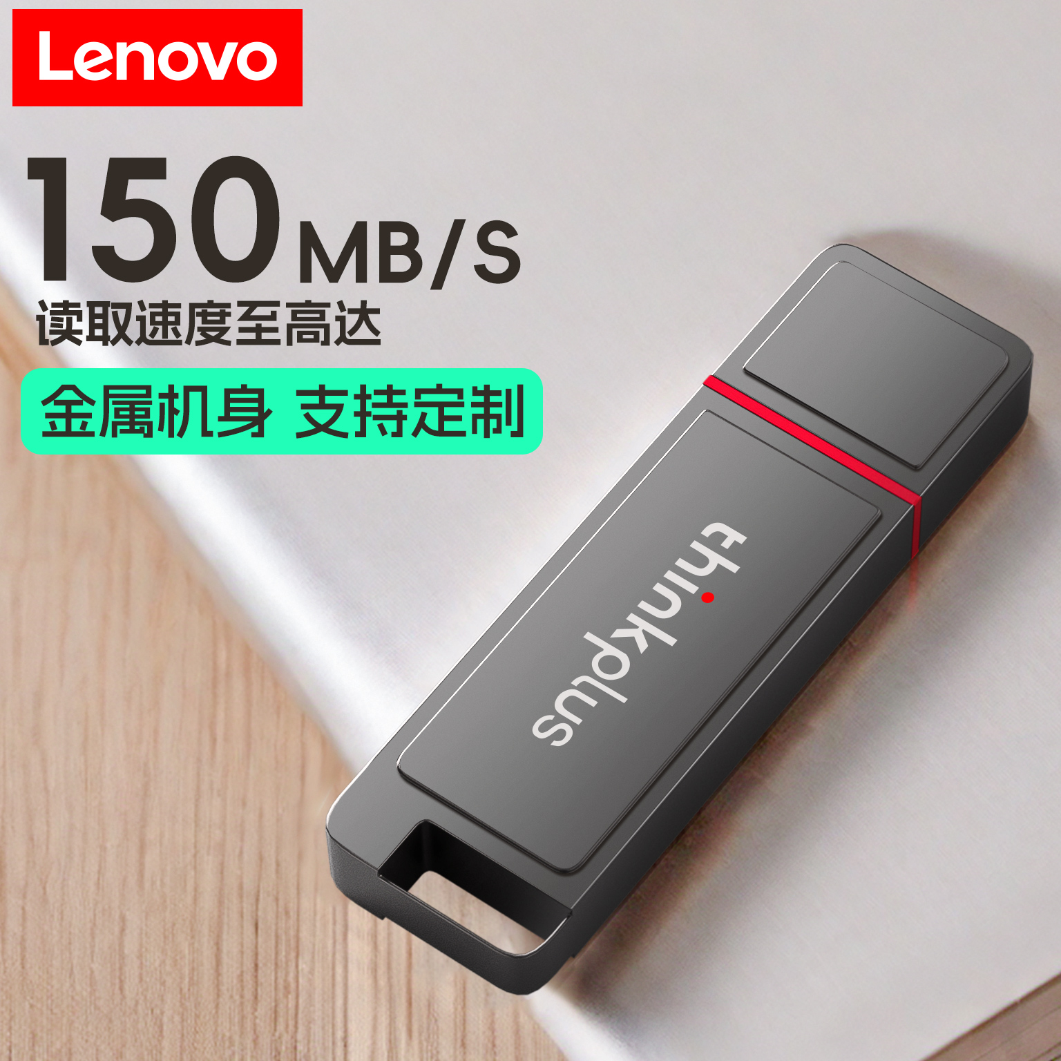 Lenovo USBフラッシュドライブ 純正 大容量 高速 USB3.0 メモリ thinkplus USBフラッシュドライブ 128g 高速転送 32g