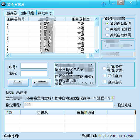 Bmw Global Process Version Virtual Machine Single Window Single Address Multi-Instance Unlimited Window Simulator Virtual Machine for "搬砖" Activities