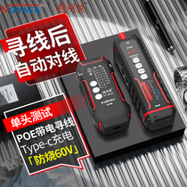Smart Mouse NF-859GE line finder line tester anti-interference charged POE line patrol anti-burning red light network cable detection