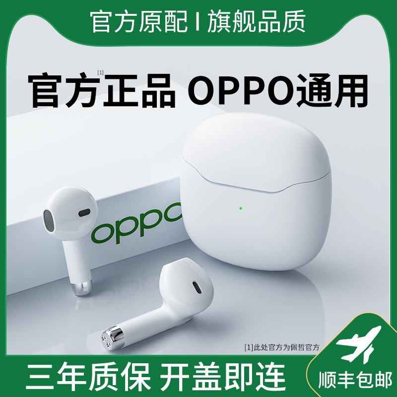 Oppo bluetooth headset wireless suitable for reno7 original pro dedicated se high face value a6 universal high sound quality