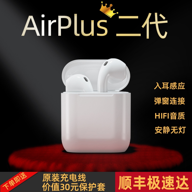 Bluetooth headphones True Wireless 2022 New applicable Apple iphone13 Huawei 11 Xiaomi tws double in-ear 2nd generation pro Huaqiang North 12 original clothes men and women sports high sound quality