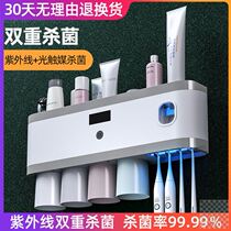 Smart toothbrush cup sterilizer holder UV sterilization 2021 New light luxury toothpaste wall-free hole