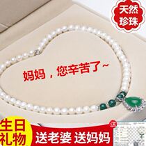 38 Womens Day birthday gift to moms wife pearl necklace and pure Mothers Day to give birth to elders