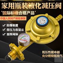 Liquefied gas pressure reducing valve household commercial double nozzle explosion-proof bottled gas tank medium pressure valve gas stove low pressure valve switch