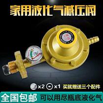 Household high pressure valve Adjustable pressure valve Rubber pad pressure tank Liquefied gas pressure reducing valve Gas adjustable switch