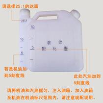 Lawn mower plastic ratio pot thickened gasoline oil gasoline mixed oil barrel 1 5 liters Hedge trimmer 1 liter grass trimmer