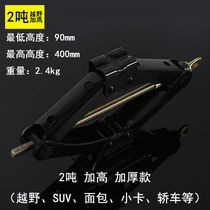 Van hand small car jack screw General mechanical Wuling Light tire change Portable special