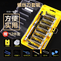 Remove hardware multi-purpose triangle small magnet hexagon screwdriver universal full set of magnetic repair computer