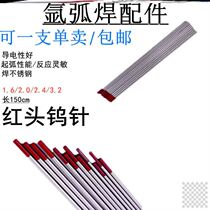 Argon arc welding machine black needle tungsten rod tungsten electrode tungsten needle welding gun fittings welding needle 1 6 2 0 2 4