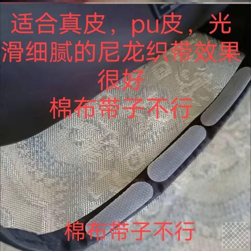 Single shoulder bag with non-slip theorizer double shoulder bag anti-slip patch with baby bag Shoulder Bag Shoulder Strap Transparent Anti Slip Slip Stop Slip