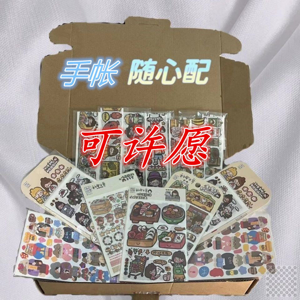 Hand ledger with an overvalued good looking and cheap handbill stickers and adhesive tapes adorable convenience to the Korean teas may the new hand