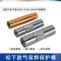 Two-guarantee welding torch protective cover carbon dioxide gas shielded welding accessories protective nozzle connecting rod thickened Nozzle nozzle