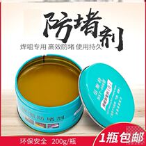 Welding nozzle anti-blocking oil and gas shielded welding second welding carbon dioxide conductive nozzle welding gun accessories anti-blocking agent paste welding Special