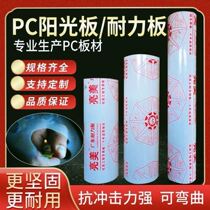 Forklift ceiling rain plate PC sunshine rain shelter high transparent outdoor shade silent rain