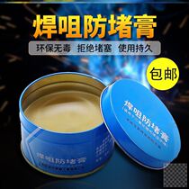 Welding nozzle anti-blocking oil and gas shielded welding second welding carbon dioxide conductive nozzle welding gun accessories anti-blocking agent paste welding Special