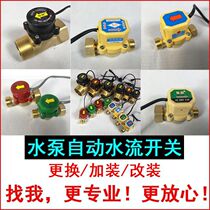Pump automatic start and stop switch pressure Automatic shield pump protection tap water control safety valve Adjustable