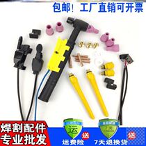 150a argon arc welding torch welding head Self-buckle Micro Switch accessories core belt tail clamp control line non-destructive and durable