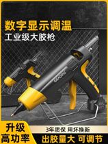 Industrial-grade high-power hot melt gun household manual manufacturing high-adhesive hot fuse gun temperature-adjusted large hot glue gun