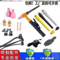 150a argon arc welding torch welding head Self-buckle Micro Switch accessories core belt tail clamp control line non-destructive and durable