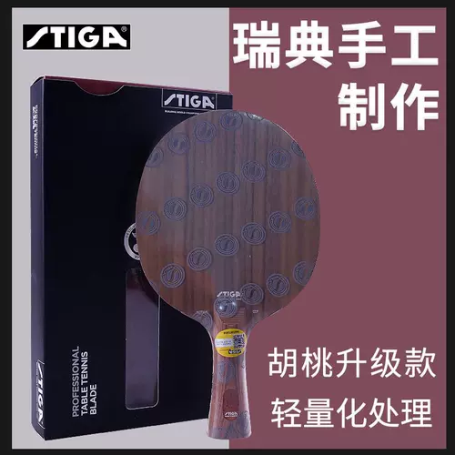 STIGA SITTA TABLEDENIS RACKET BOOAD BOARD CCF Интенсивность интенсивности CCF -в углеродном волокне