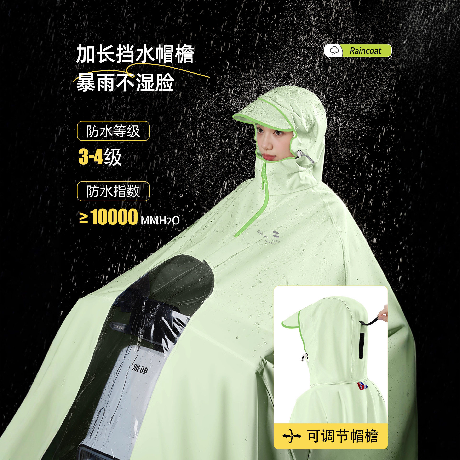 九号m85c专用雨披怎么选择，2026年新款推荐？-电动车雨衣-淘宝百科网