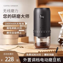 Japan Seiko Electric Coffee grinder For Home Hand Coffee Bean Portable Automatic Grinder Hand Grinder Coffee Machine