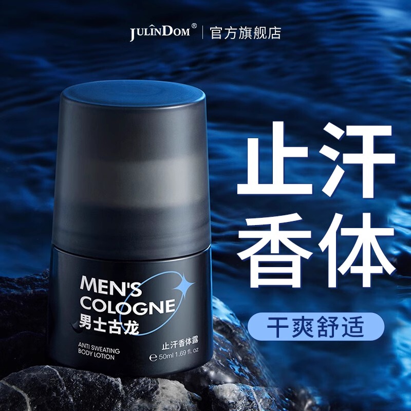 Men's Antiperspirant Deodorant Underarm Cologne Roll-On Herbal Deodorant for Men Authentic