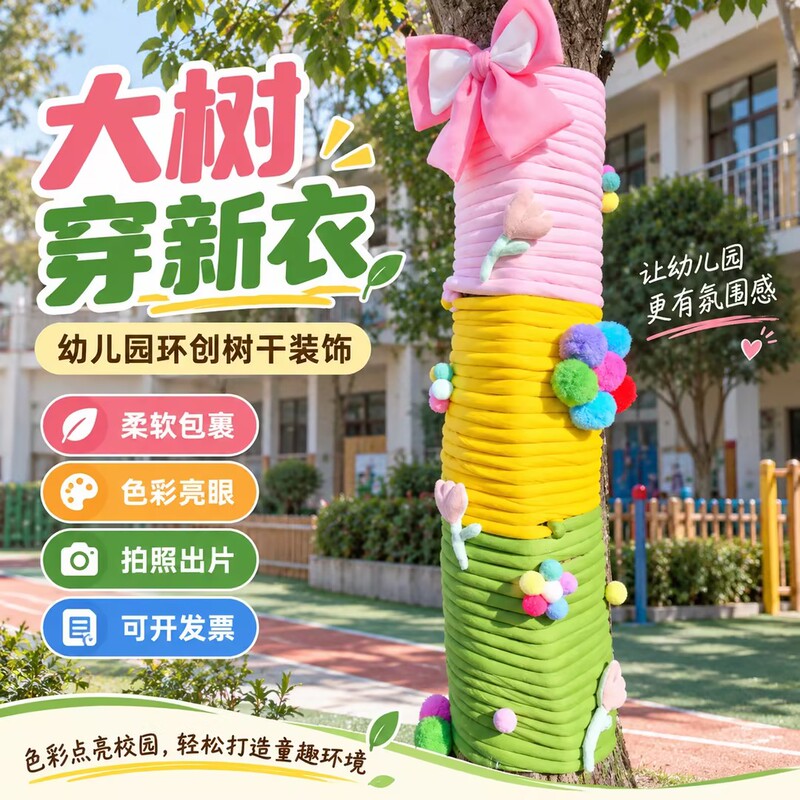 Outdoor Tree Decoration with Thick Yarn, Creative Tree Wrapping with Yarn, Street Photo Spot Setup, Winding Rope Outdoor Tree Decoration with Thick Yarn, Creative Tree Wrapping with Yarn, Street Photo Spot Setup, Winding Rope