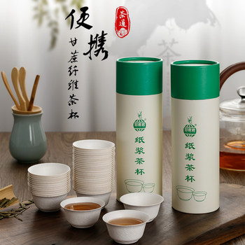 Disposable high-end kung fu small tea cup sugar cane pulp thickened paper cup food grade tasteless tasting cup reception tea set cup