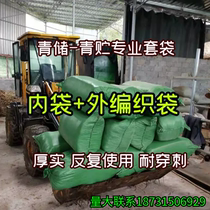 Green storage feed fermentation bag straw yellow storage special plastic bag blue enlarged and thickened bean dregs distillers grain fermentation bag