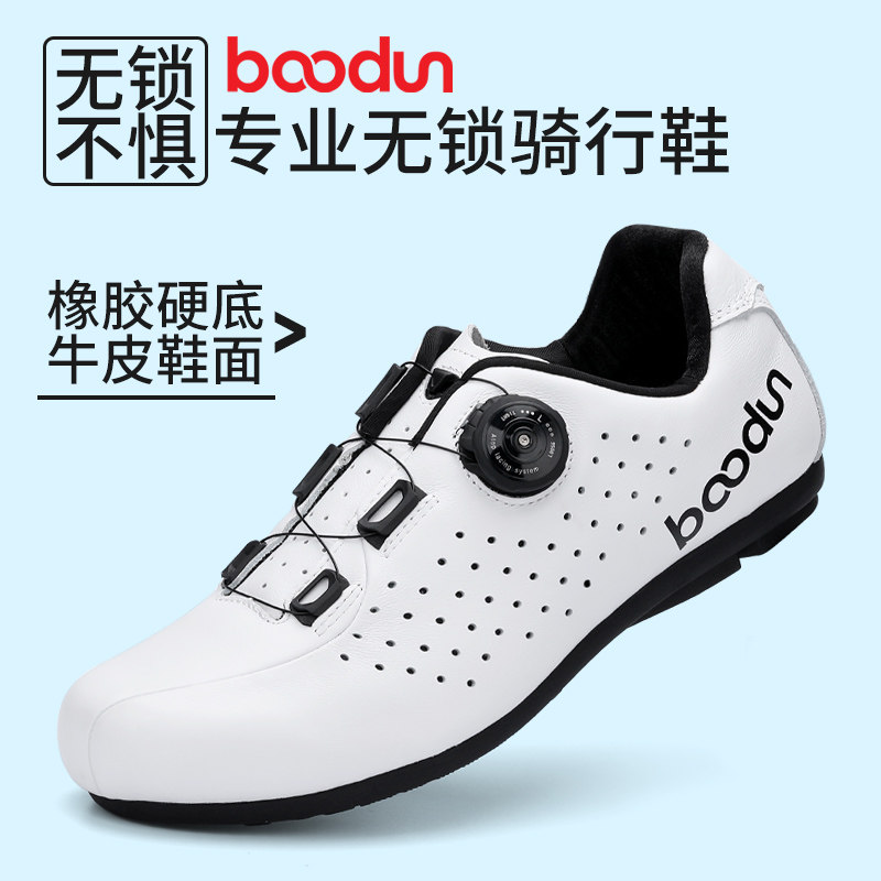 boodun leather lock-free cycling shoes men's and women's mountain bike non-lock power hard bottom road cycling shoes