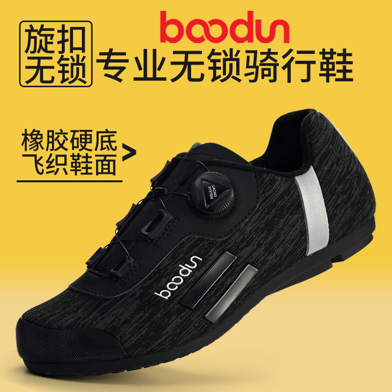 Boodun knitting shoes to help unlock ride shoes mountain road non-lock hard sole bicycle cycling shoes men