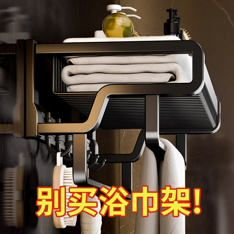 Space Aluminum Bathroom Wall-mounted Hair Towel Rack Contained perforated Dressing Room Toilet Shelf Bath Towel Rack Bathroom