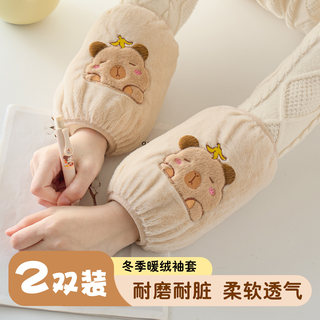 Children's Sleeve Covers for Autumn and Winter, New Capybara down Jacket Anti-Stain Sleeves, Cute Boys' and Girls' Warm Protective Sleeves