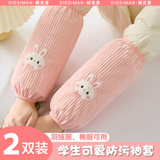 2025 New Style Extended Sleeve Covers for Kitchen Cooking, Anti-Stain and Dirt-Resistant, Wear-Resistant Protective Sleeves for Students Writing, Autumn and Winter