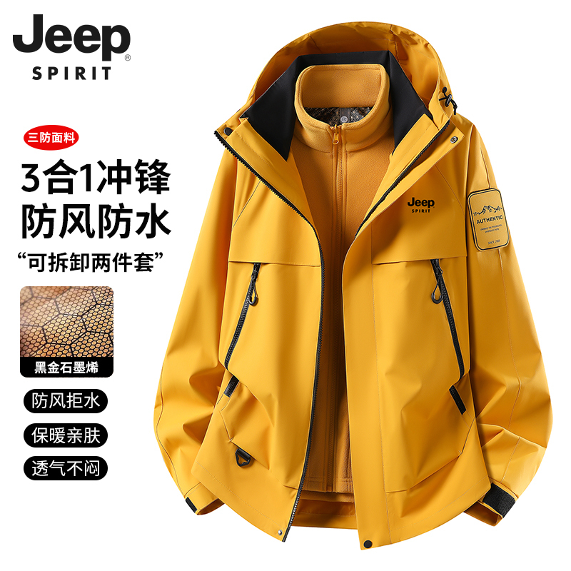 Jeep Three-In-One Jacket Men's Jacket Autumn and Winter Three-In-One Fleece Liner Warm Hiking and Mountaineering Jacket Jeep Three-In-One Jacket Men's Jacket Autumn and Winter Three-In-One Fleece Liner Warm Hiking and Mountaineering Jacket