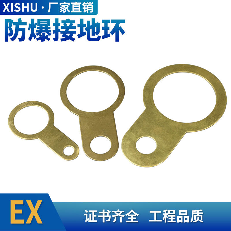 West tree explosion-proof grounding ring metal grounding sheet brass grounding ring explosion-proof gland head cable sealing joint accessories