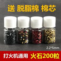 Flint universal soft flint lighter flint grain skim cotton core kerosene lighter universal accessories