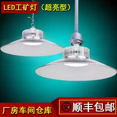 Super bright led industrial plant warehouse chandelier workshop factory lighting canopy lampshade 80W100W150W