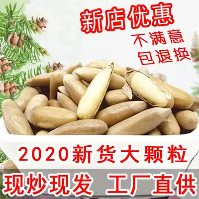 Hand peeling pine nuts Original Brazilian pine nuts with cans 500g new products extra large granules New year Nuts snacks open pine nuts
