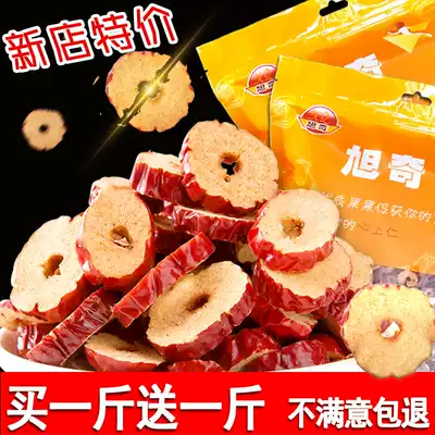 Xinjiang red jujube 500g crispy red jujube slices seedless crisp dry eat tea cooking porridge snacks instant crisp jujube circle
